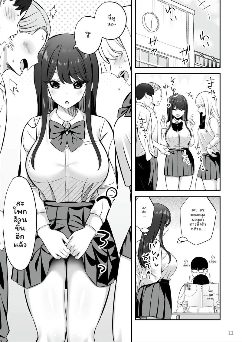 โดจิน สาวSSR… โดนควยธรรมดาเย็ด